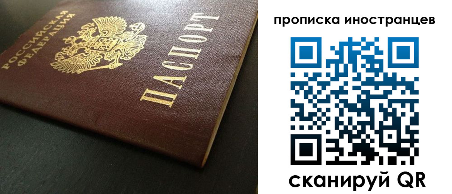 прописка в квартире в Таганроге