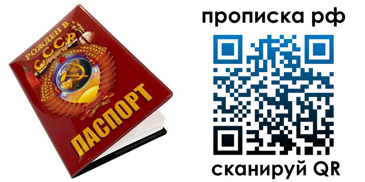 прописка для работы в Таганроге