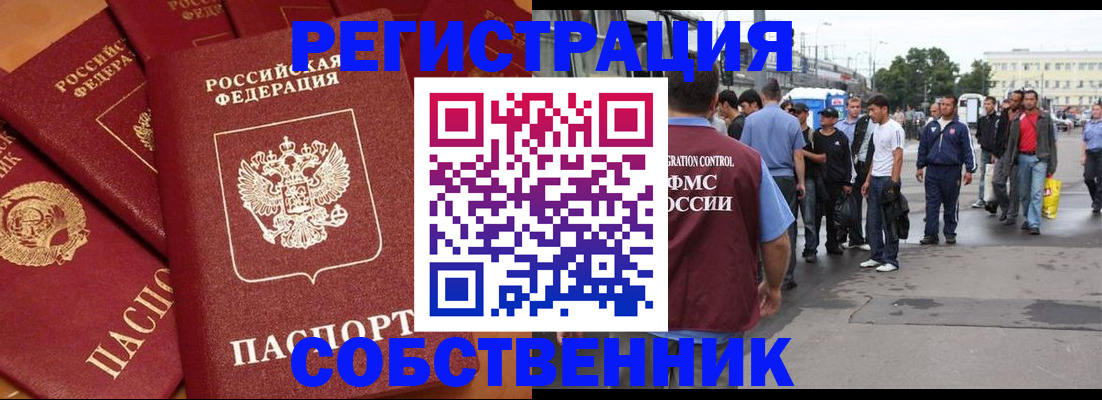 временная прописка в Таганроге