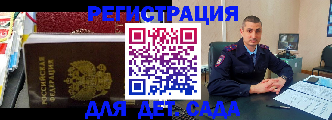 временная регистрация адрес в Таганроге