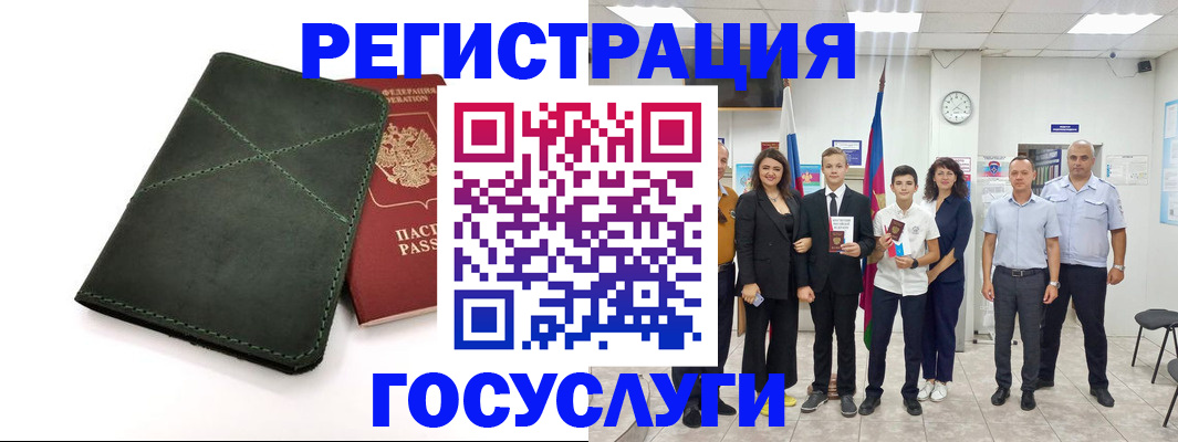 временная регистрация надежно в Таганроге