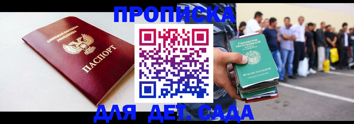 прописка законно в Таганроге