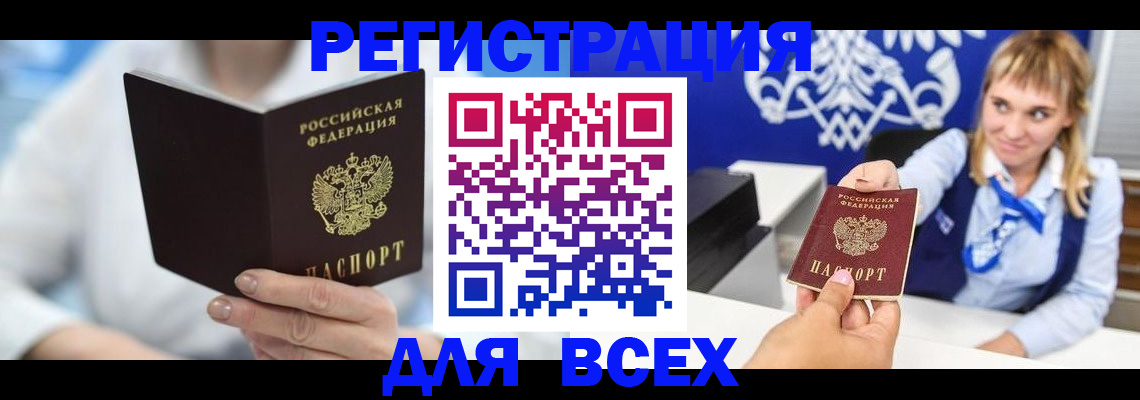 пропишу в квартире в Таганроге