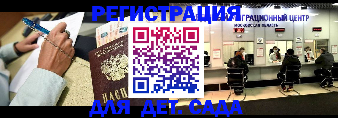 временная регистрация в Таганроге