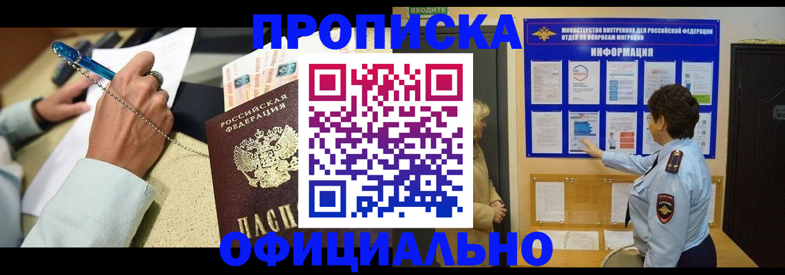 регистрация в Таганроге